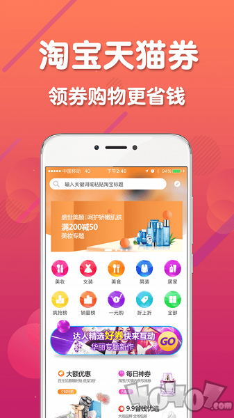 购都省钱