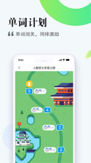 一起中学学生截图