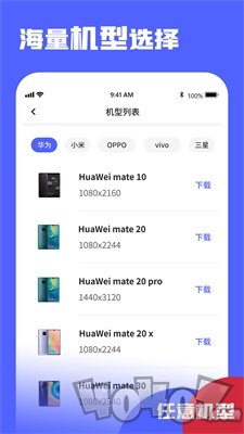 截屏带壳