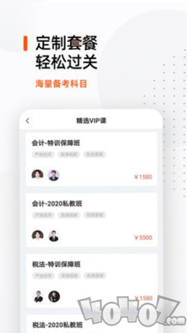 注会亿题库