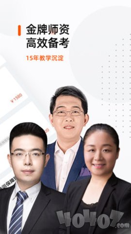 注会亿题库