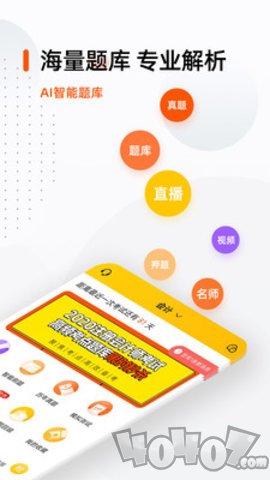 注会亿题库