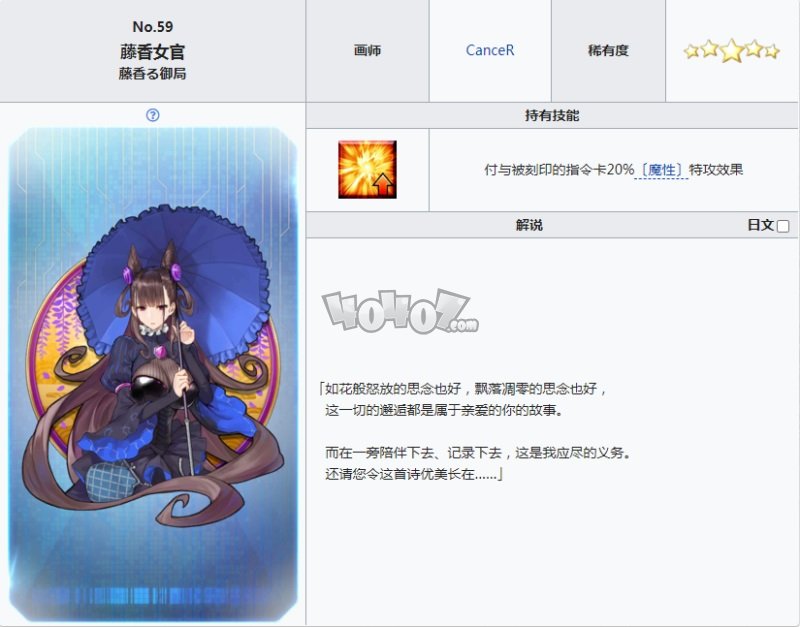 fgo2021情人節(jié)五期活動(dòng)紋章姬路蝙蝠魔神之燈藤香女官屬性及獲取方式一覽