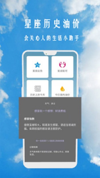 超精准天气预报截图