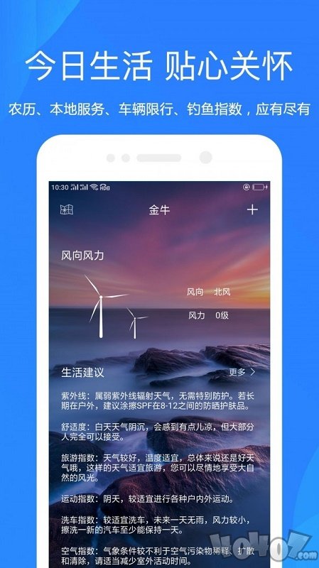 随手天气预报