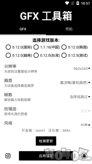 gfx工具箱和平精英120帧率