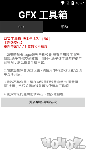 gfx工具箱和平精英120帧率
