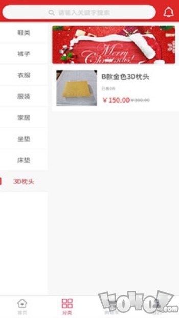 福攒
