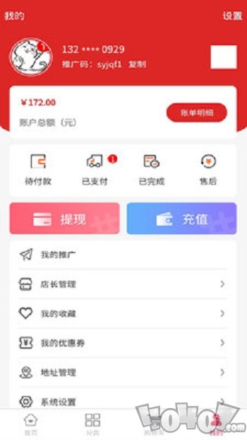 福攒