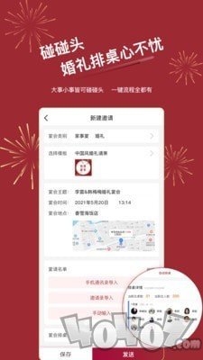 碰碰头