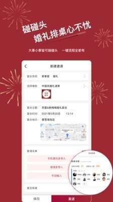 碰碰头截图