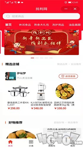找利网