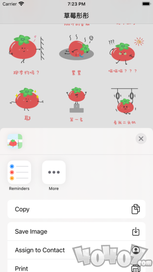 草莓彤彤