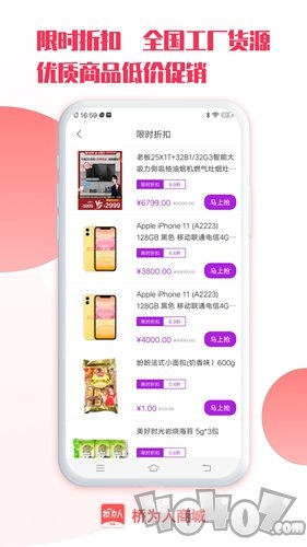桥为人商城