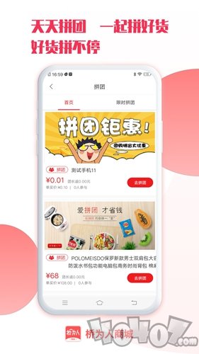 桥为人商城