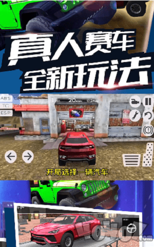 真人赛车