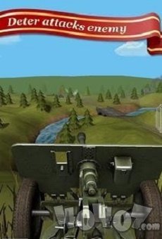 炮兵竞技场