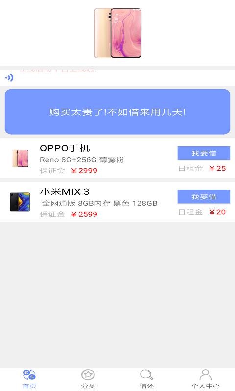 任性借
