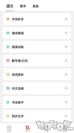 梅语文