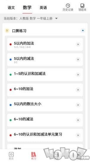 梅语文