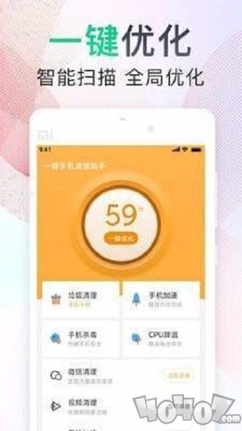 一键手机清理