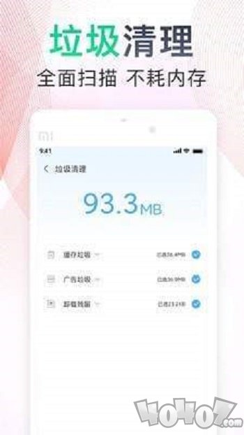一键手机清理