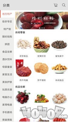惠购优品