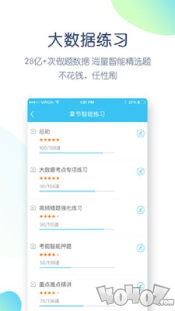 学历万题库