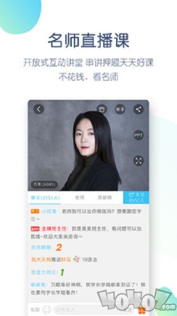 学历万题库