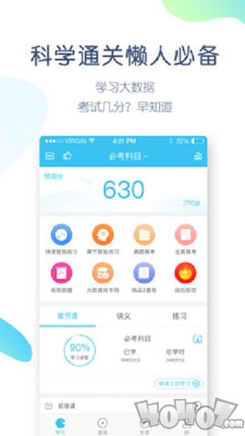 学历万题库
