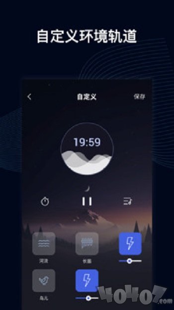睡眠催眠大师