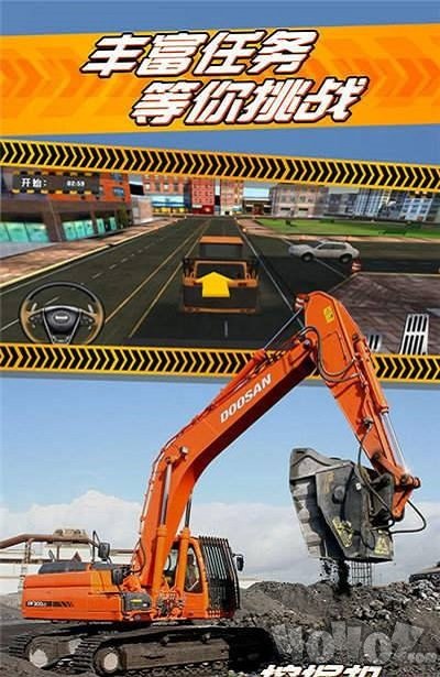 挖掘机推土模拟3D驾驶