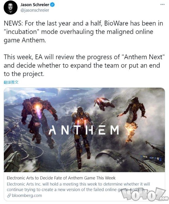EA将会审查圣歌2.0的最新版本 该审核将会决定项目的生死