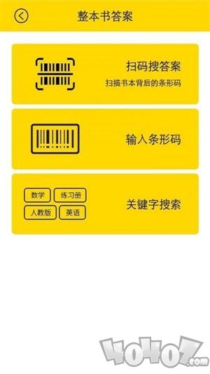 作业宝