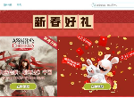 育碧商城新春活动上线 免费领取游戏为刺客信条编年史中国