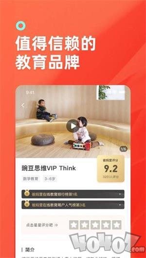 小雪糕