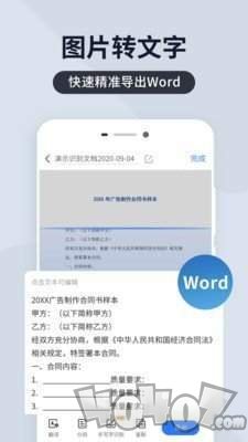 全能扫描君