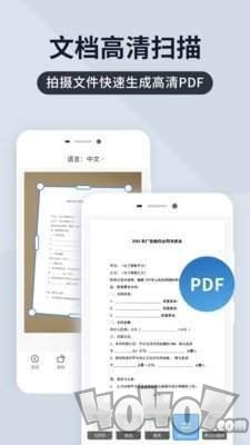 全能扫描君