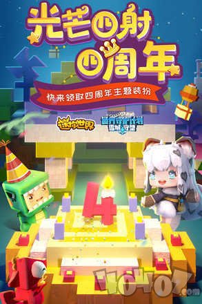 迷你世界辅助器