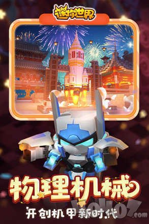 迷你世界辅助器