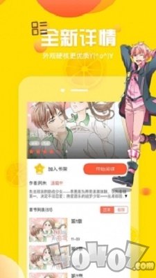 博漫漫画