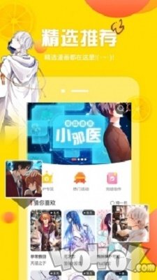 博漫漫画