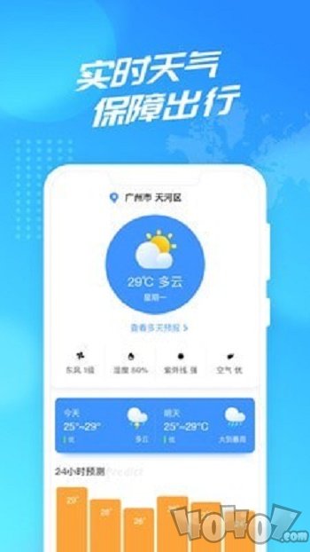 WiFi使者