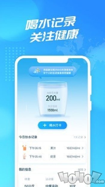 WiFi使者
