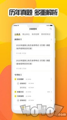 多解题库
