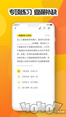 多解题库