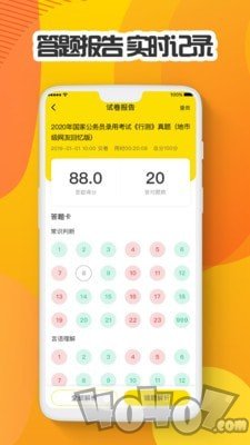 多解题库