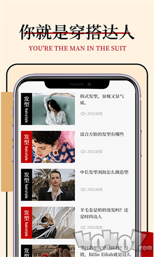 蘑菇发型穿搭设计