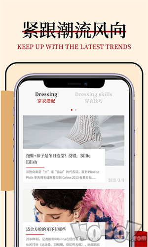 蘑菇发型穿搭设计