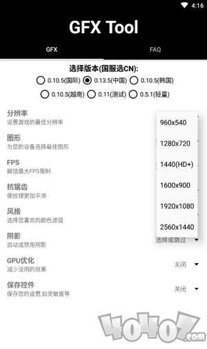 gfxtool最新版120帧率